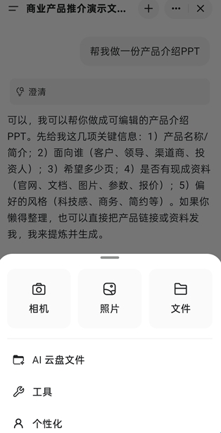 Genspark��׿������v2.8.0 ���°�