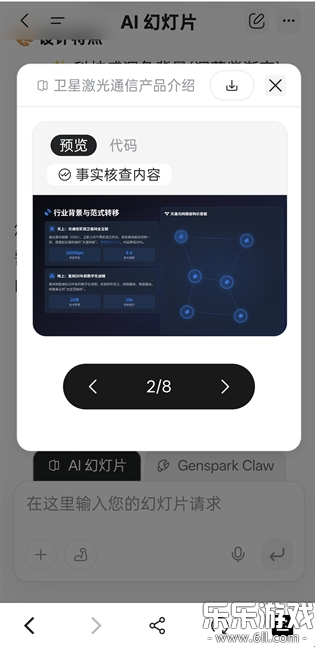 Genspark��׿������v2.8.0 ���°�