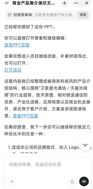 Genspark��׿������v2.8.0 ���°�