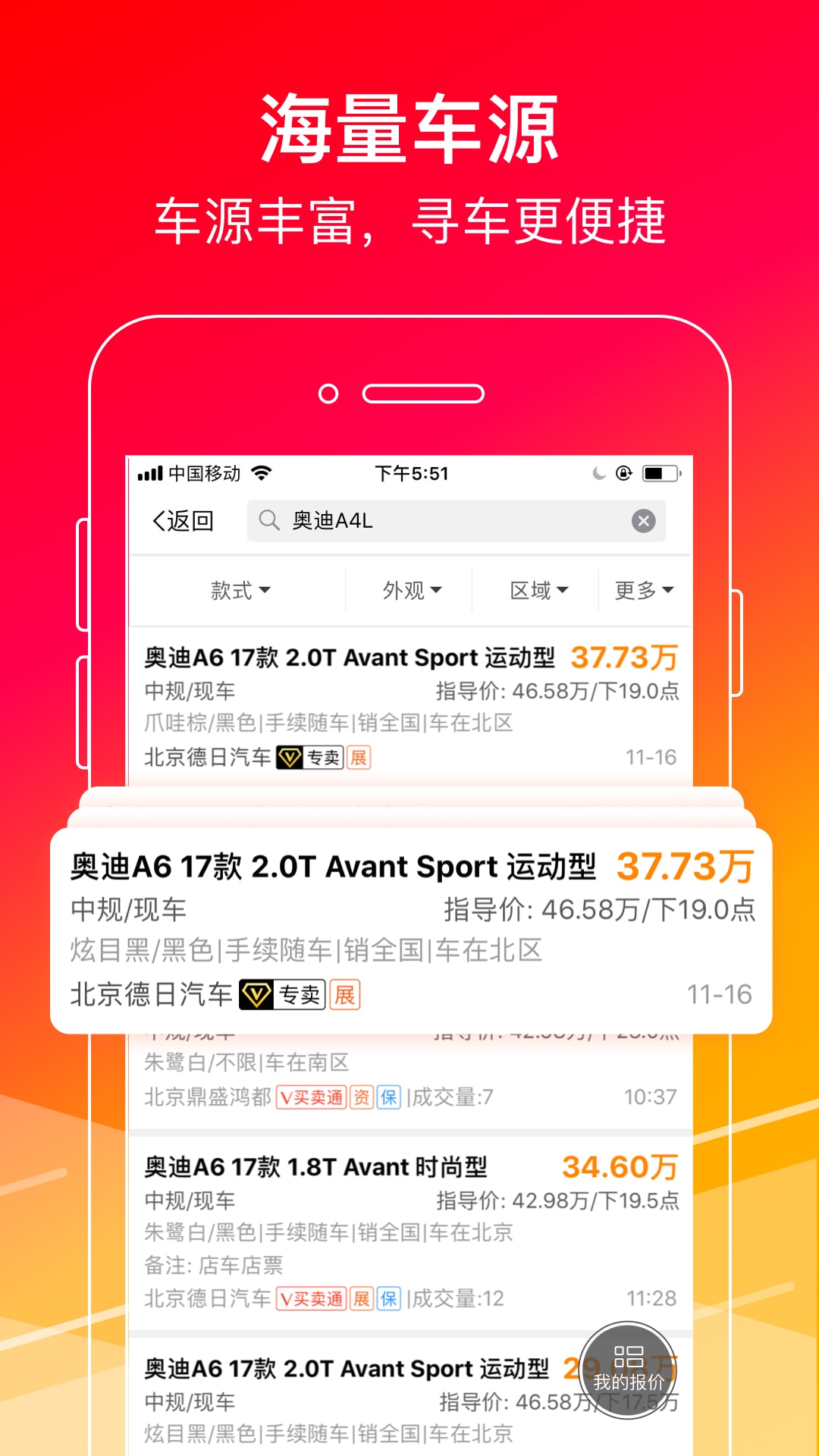 ţţ����app���°�����v8.4.2 ��׿��