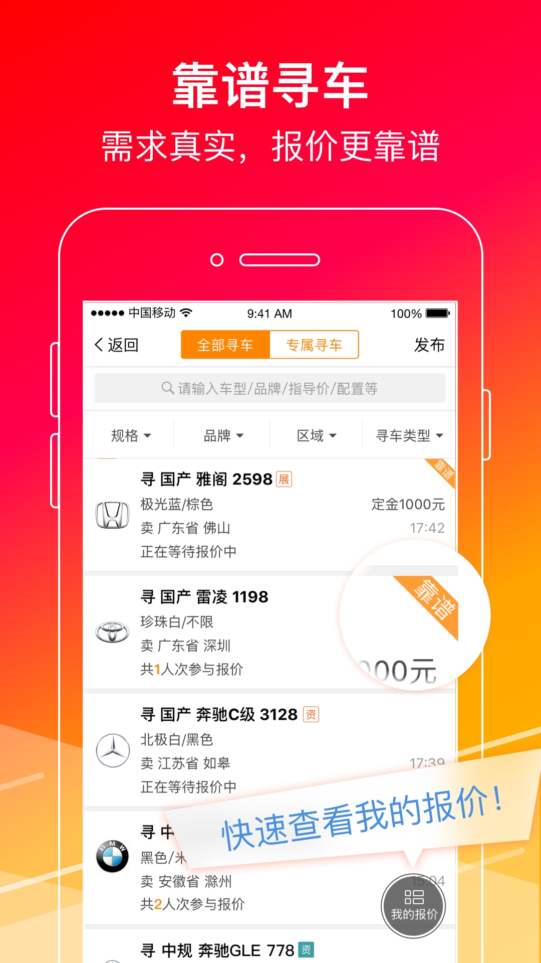 ţţ����app���°�����v8.4.2 ��׿��