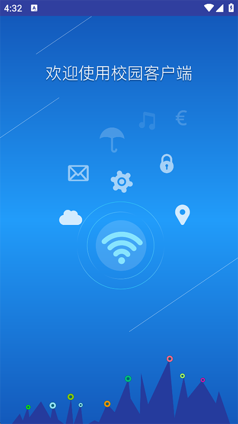 netkeeperУ԰�������ֻ���(WeNet)v1.3.6 ��׿��