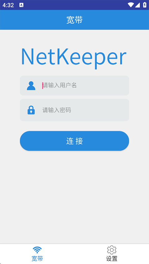 netkeeperУ԰�������ֻ���(WeNet)v1.3.6 ��׿��