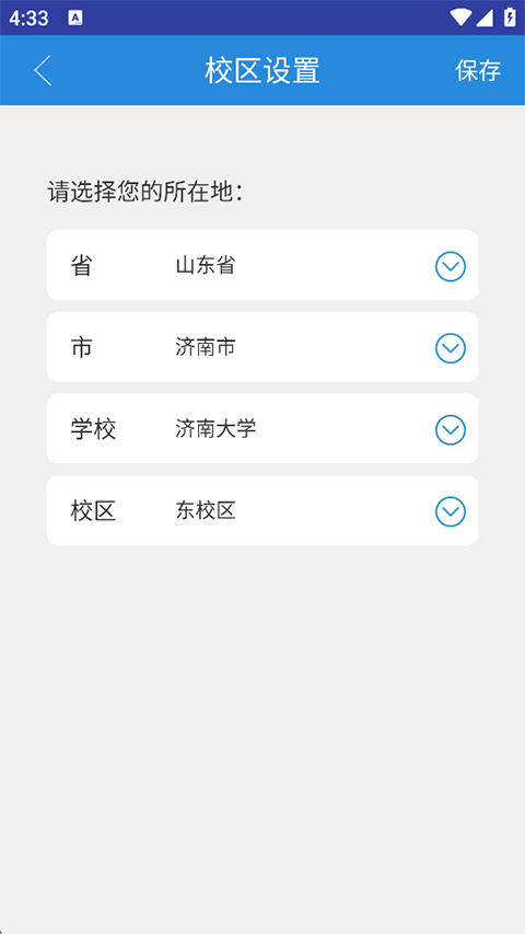 netkeeperУ԰�������ֻ���(WeNet)v1.3.6 ��׿��