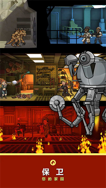 ����������ֻ�������(Fallout Shelter)v2.3.2 ��׿��