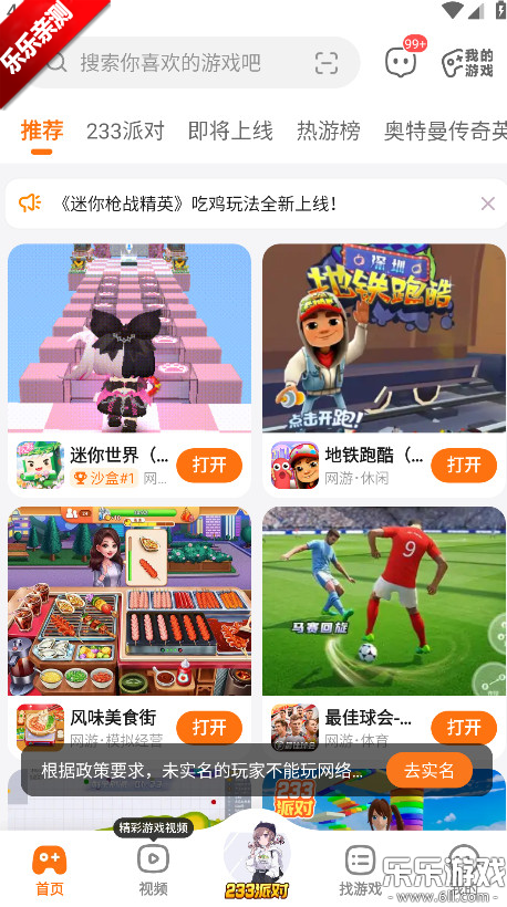 233��԰���������v4.80.0.2-4808867 ���°汾