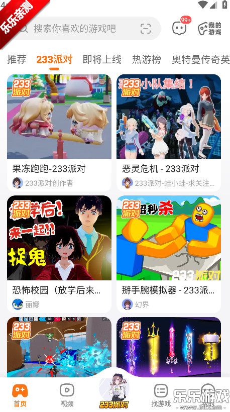 233��԰���������v4.80.0.2-4808867 ���°汾