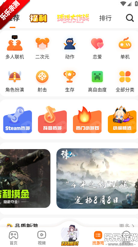 233��԰���������v4.80.0.2-4808867 ���°汾