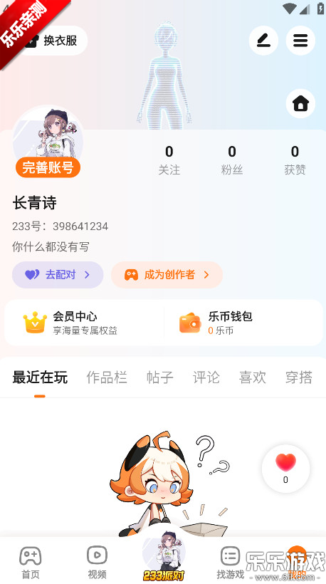 233��԰���������v4.80.0.2-4808867 ���°汾