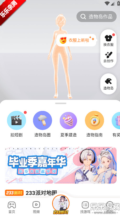 233��԰���������v4.80.0.2-4808867 ���°汾