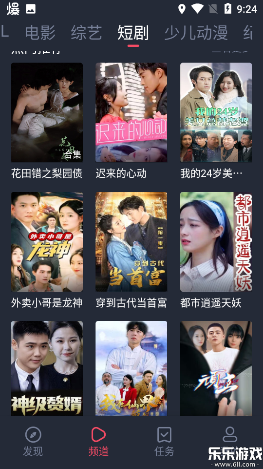 豚豚剧免广告最新版本下载截图