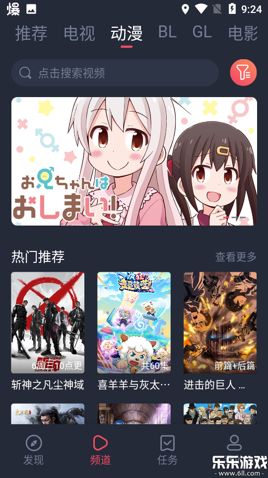 豚豚剧免广告最新版本下载截图