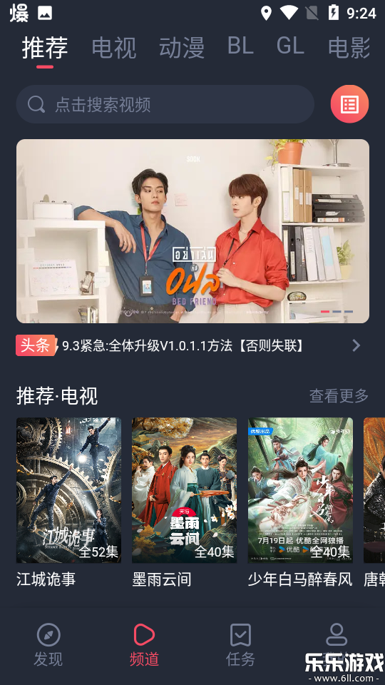 豚豚剧免广告最新版本下载截图