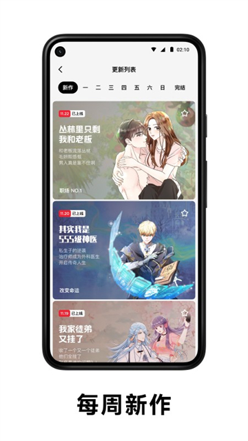 PODO�����ֻ������ذ�װv3.14.0 ��׿��