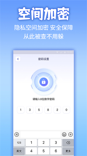 应用隐藏计算器app正版下载截图