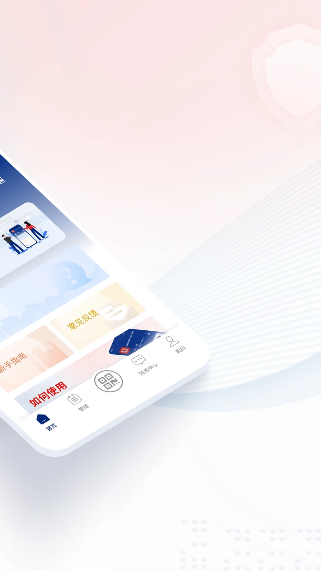 ��֤ctid���°����ذ�װvR.2.3.29 ��׿��