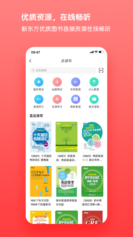 �¶�����Ӽ�app���°�����v5.7.0 ��׿��