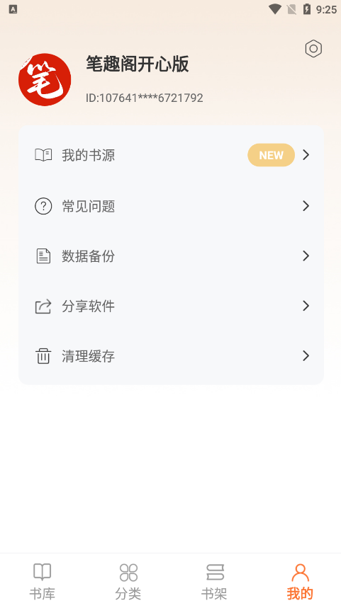 ��Ȥ��App���İ汾����v2.6.3 ��׿��