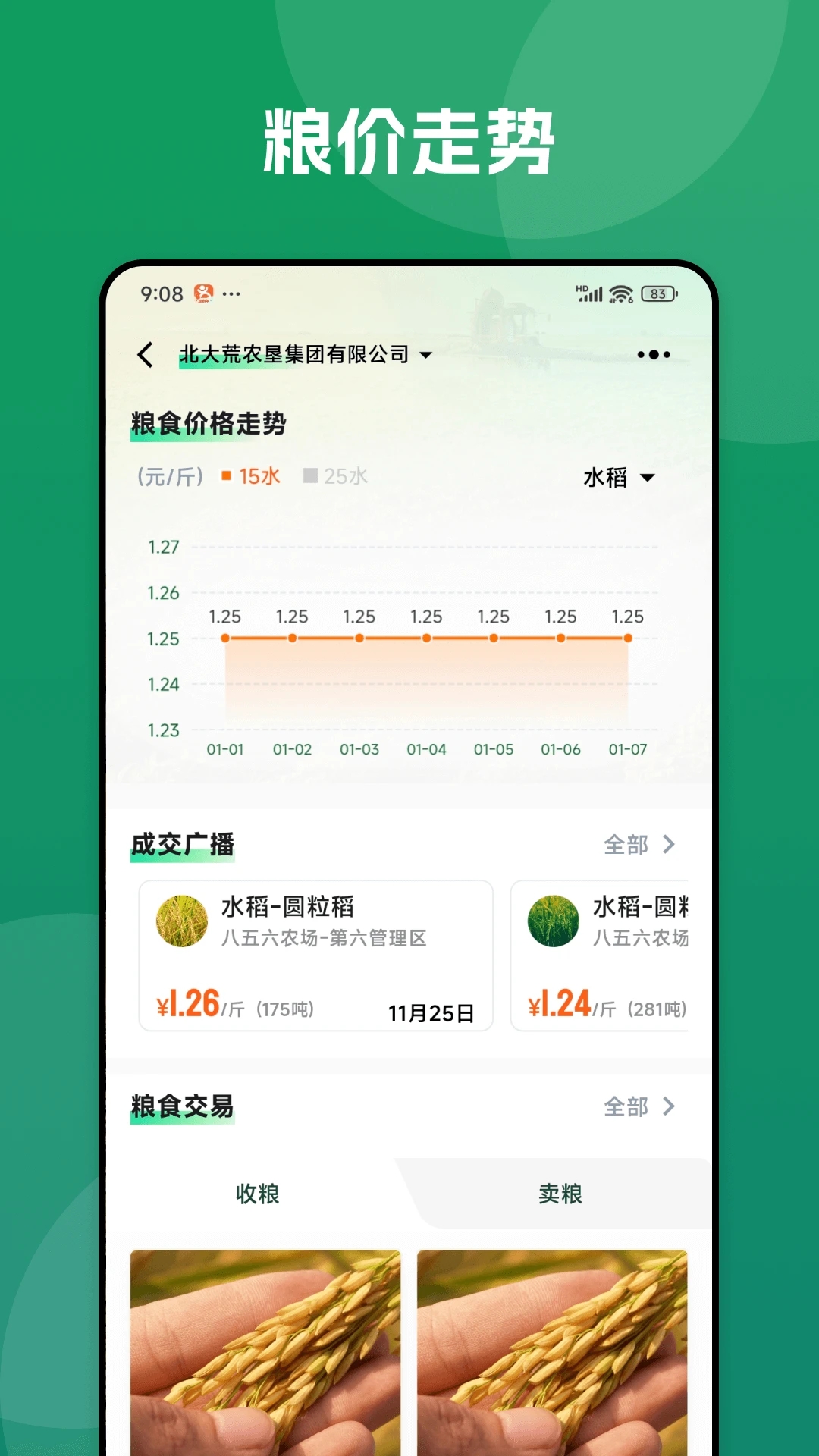 �����ũ��2026�汾���ذ�װ���°�v40.00.87 ��׿��