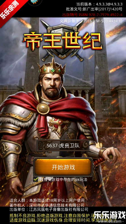 �������;�������������v4.9.3.3 ���°�