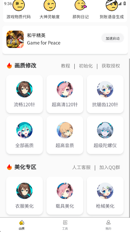 ���ʹ�������app�ٷ�����2026���°�v3.0.1 ��׿��