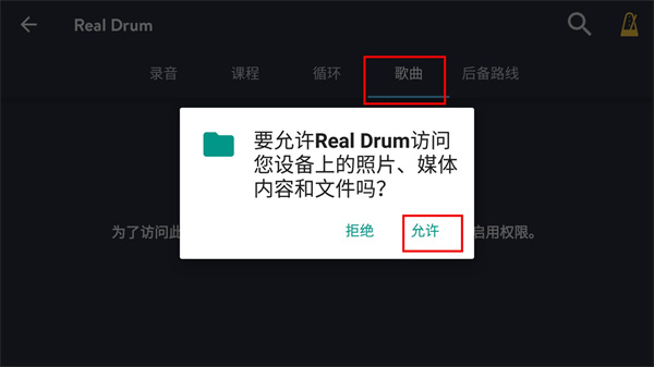 Real Drum���ӹ��׼�app����v11.15.7 �ֻ���