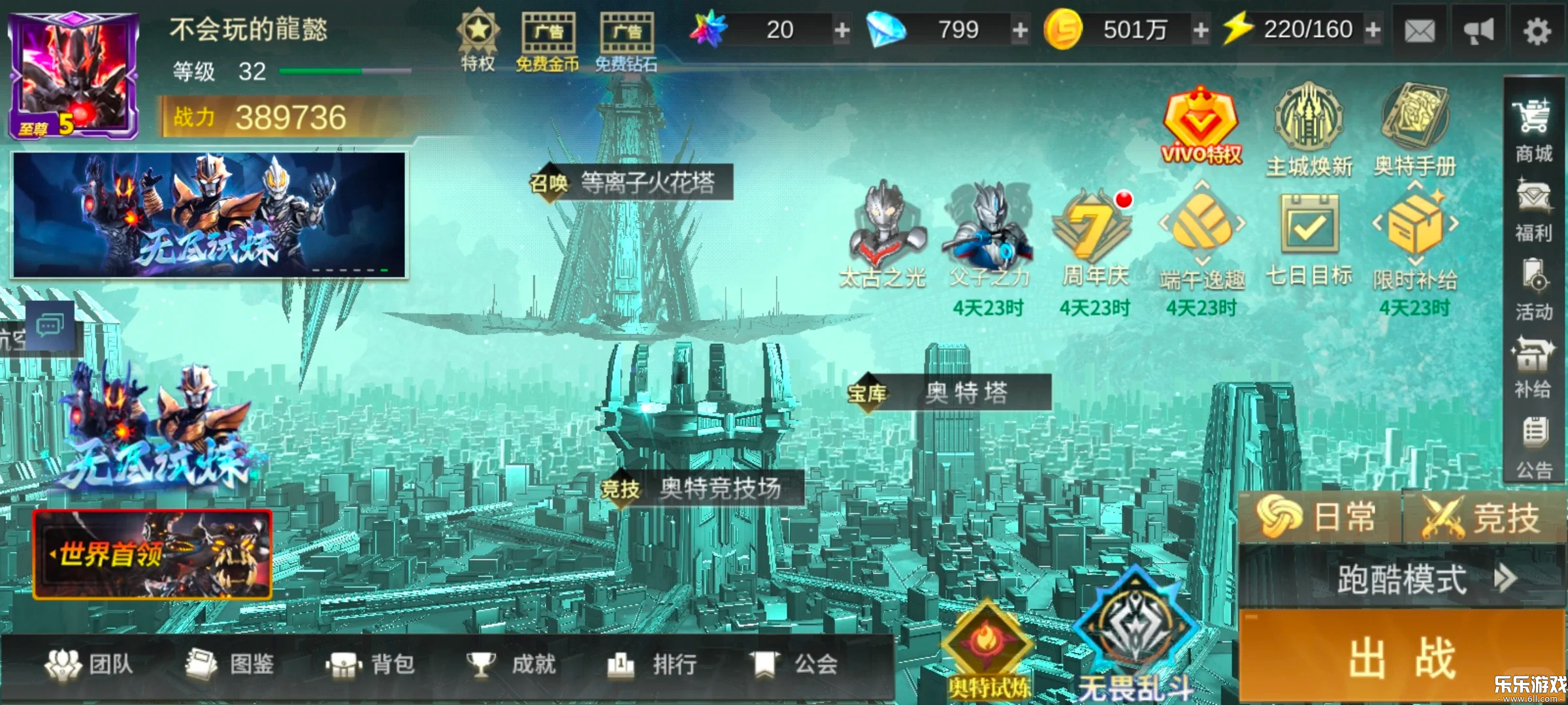 ����������Ӣ�۾�������������v32.0.0 ���°�