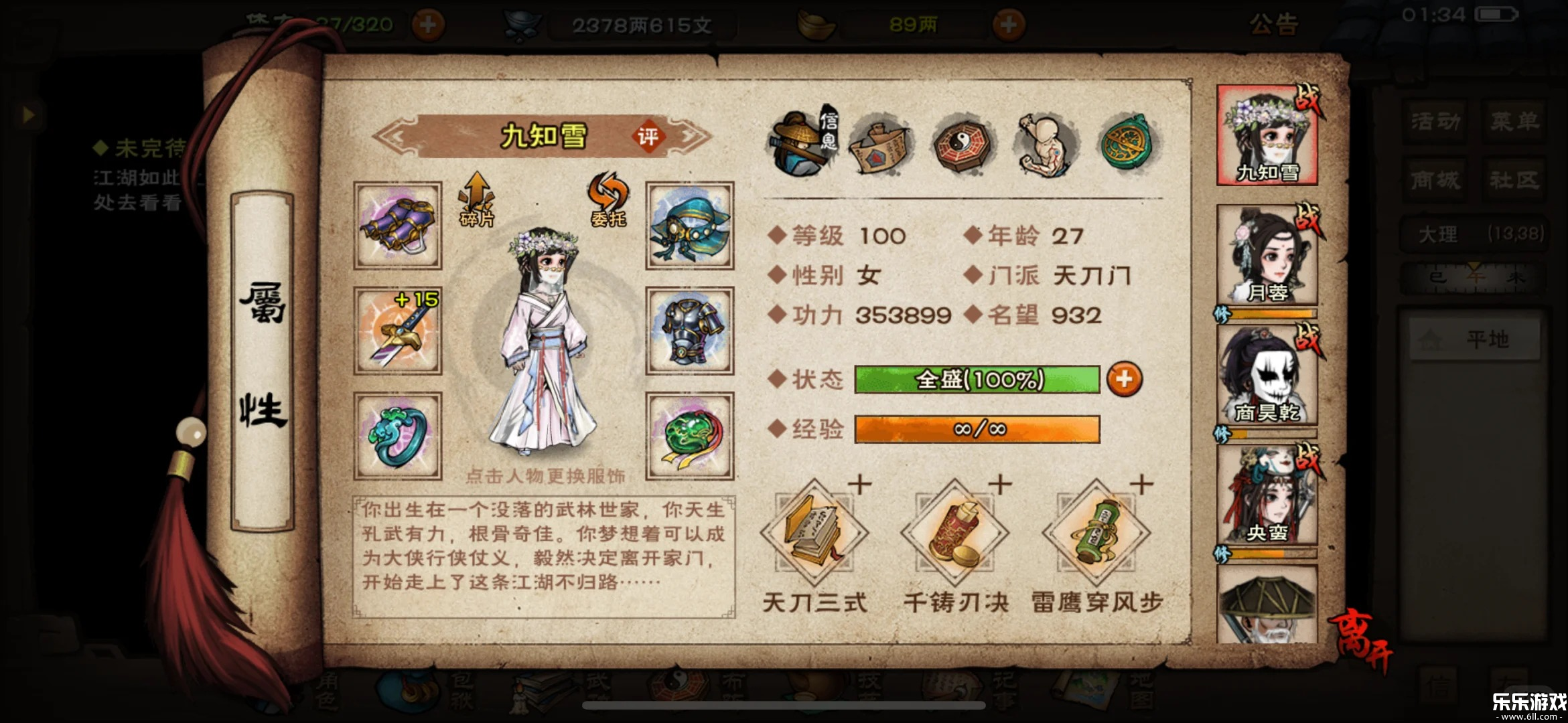 ���꽭����Ϊ��ٷ����ذ�װv1.124.70468 ���°汾