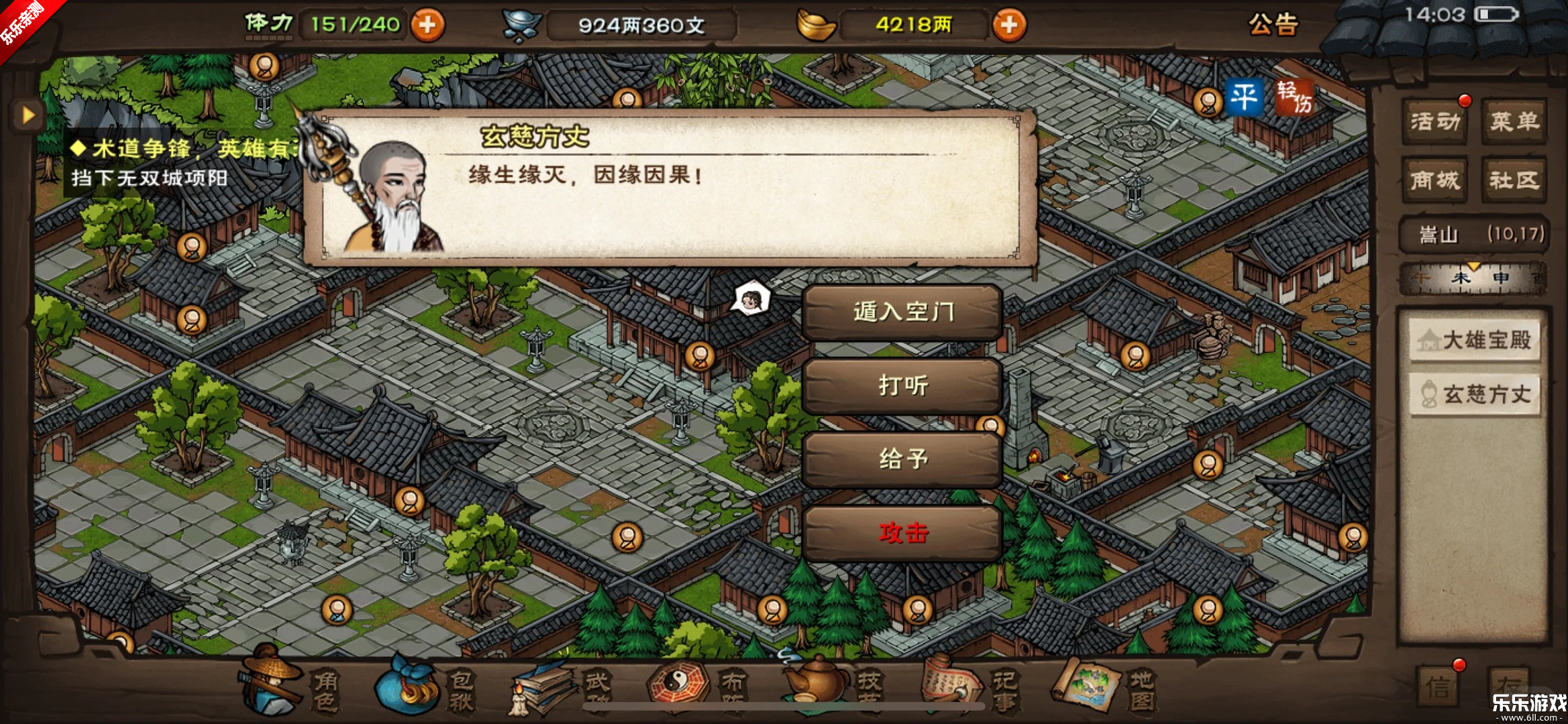 ���꽭��С�װ��������v1.124.70468 �ֻ���