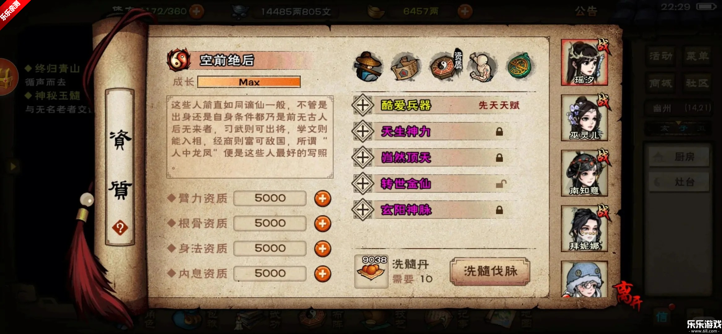 ���꽭��С�װ��������v1.124.70468 �ֻ���