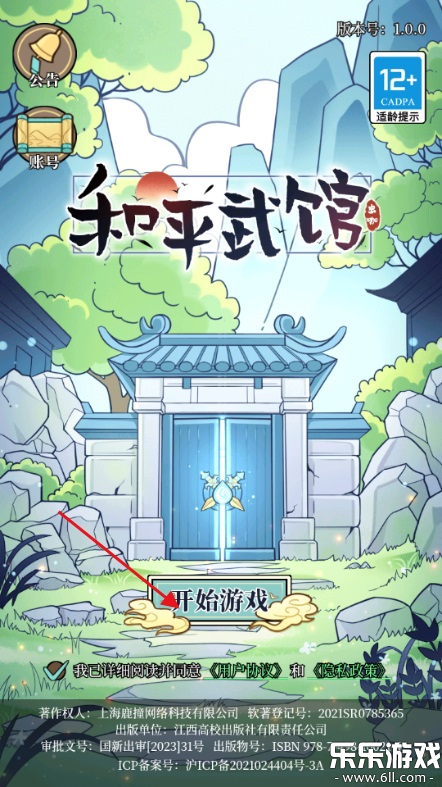 ��ƽ��������ֻ���v1.1.8 ���°�