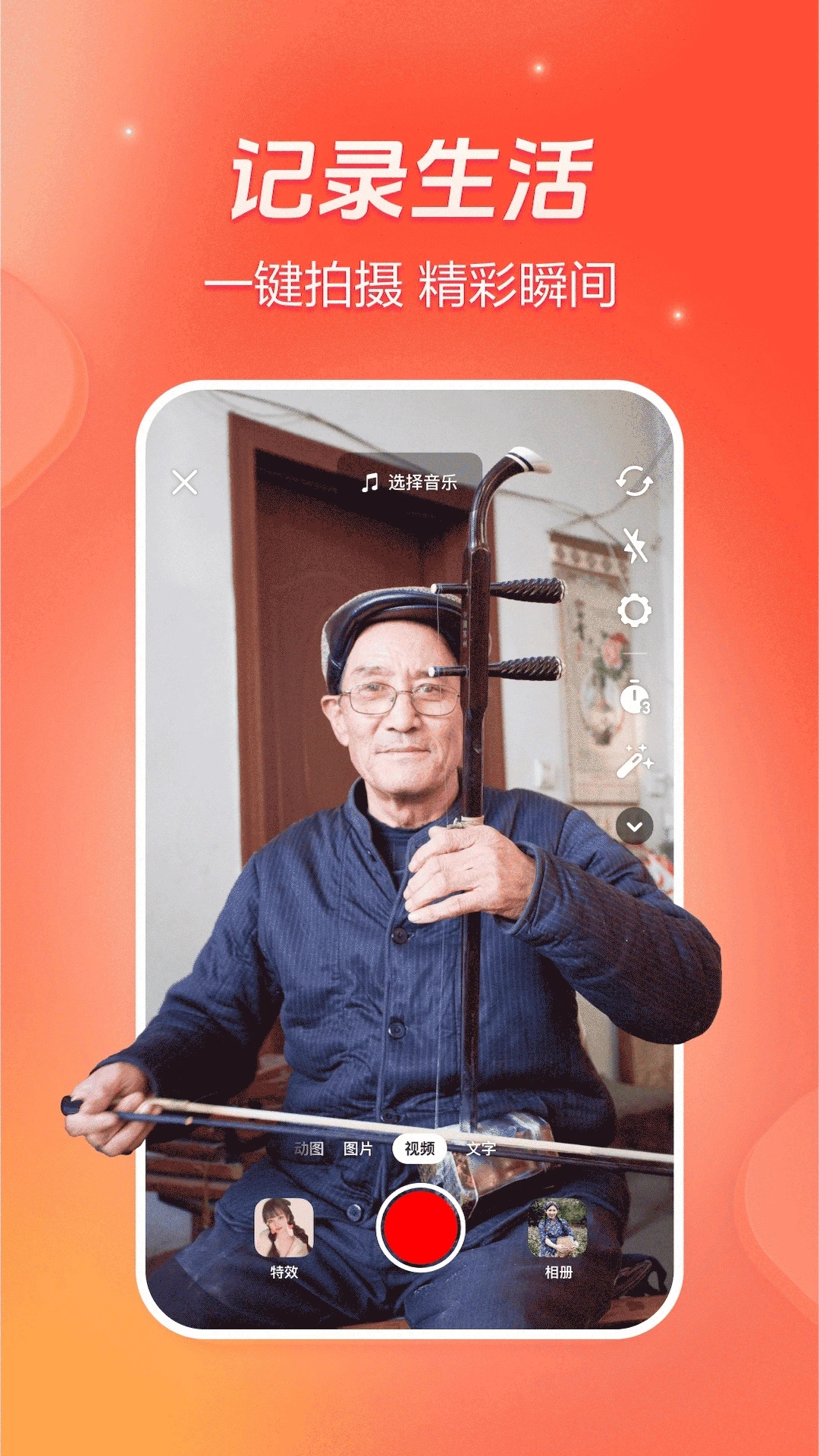 ��ɽ���ٰ�������ذ�װ���°汾(������ɽ��)v38.4.0 ��׿��