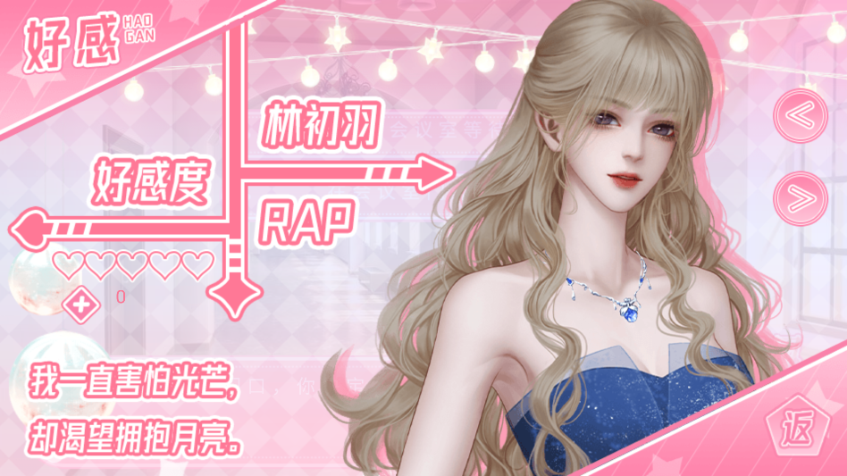 ​�쳯��һŮ����Ϸ����v3.18 ��׿��