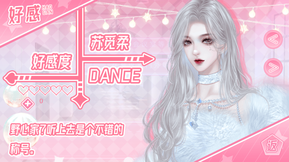 ​�쳯��һŮ����Ϸ����v3.18 ��׿��