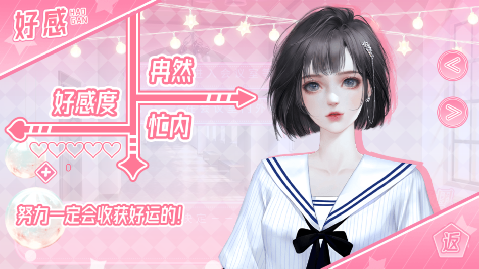 ​�쳯��һŮ����Ϸ����v3.18 ��׿��