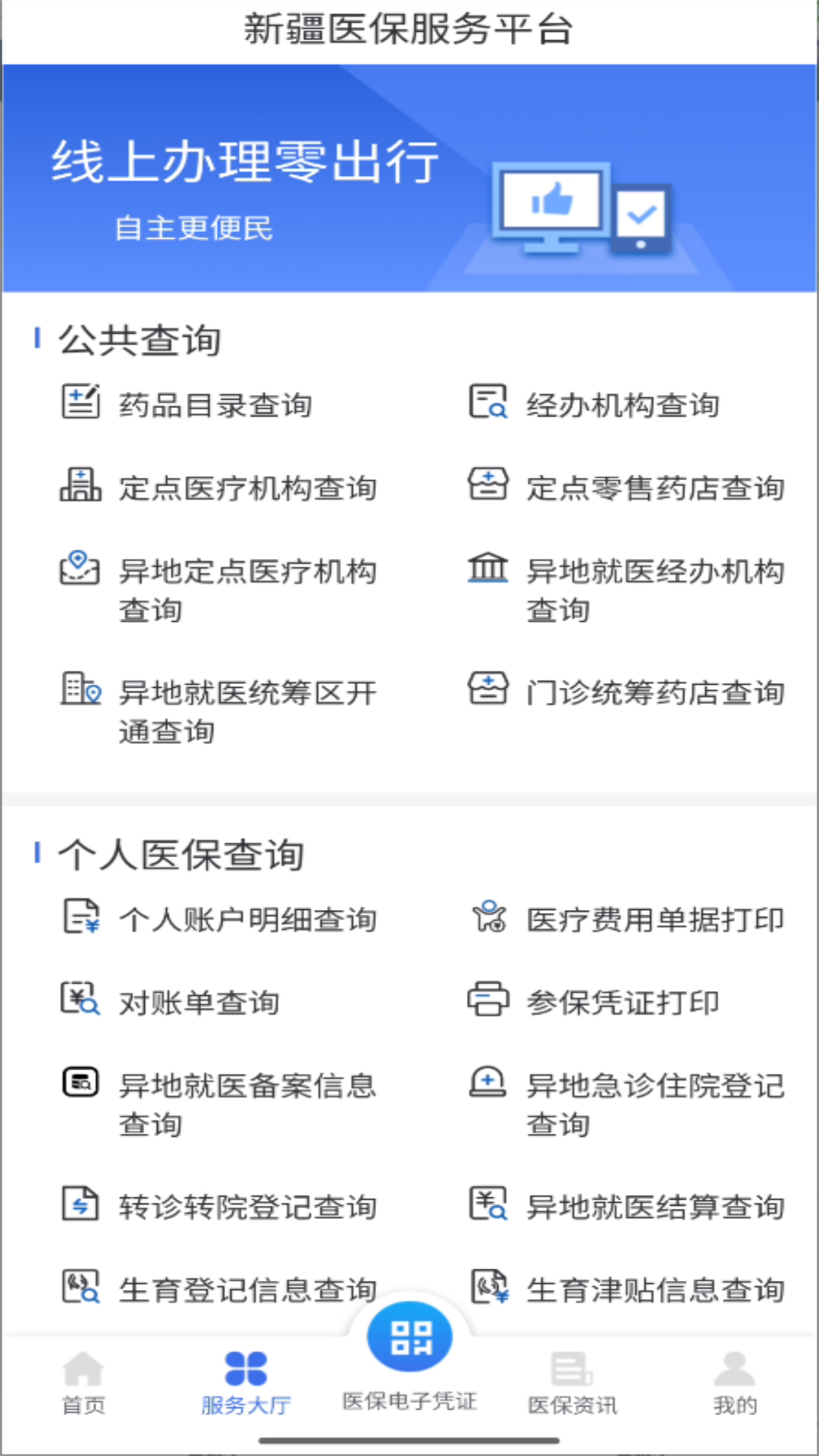 �½�ҽ������app���°�����v1.0.35 ��׿��