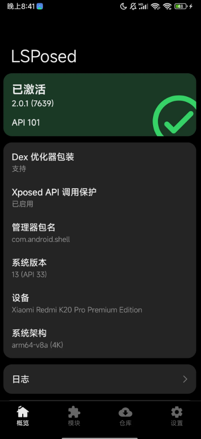 LSP�����root(LSPosed)���°�2026����v1.11.0 ��׿��