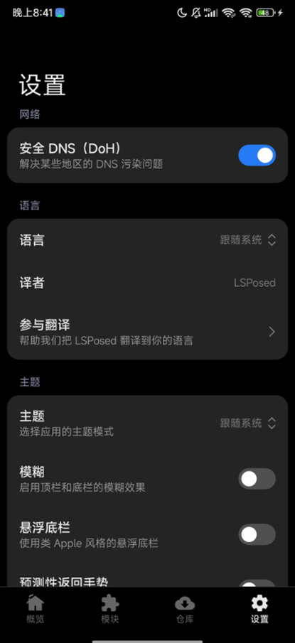 LSP�����root(LSPosed)���°�2026����v1.11.0 ��׿��