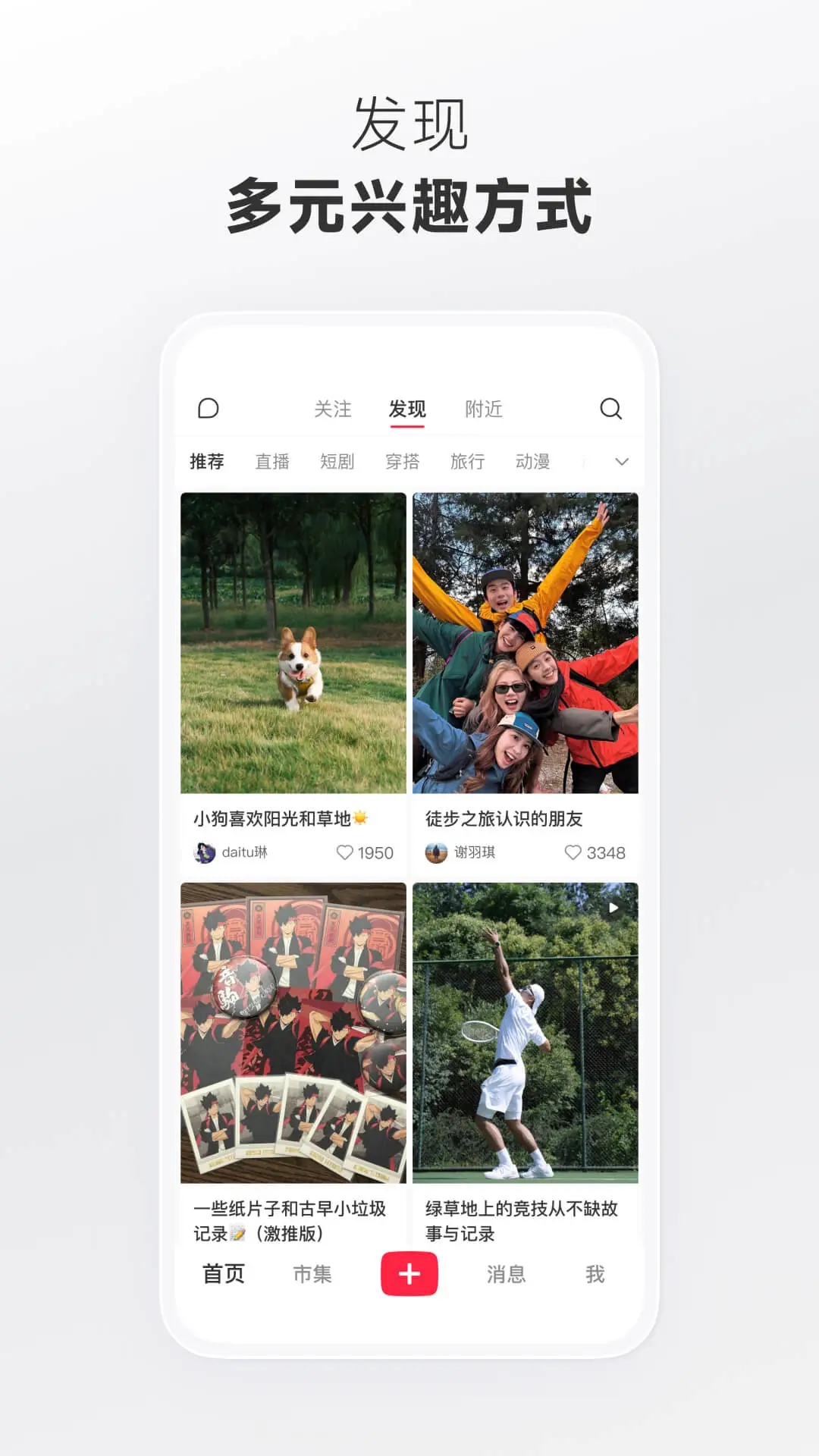 С������ʰ�REDnote app���ؽ�ͼ