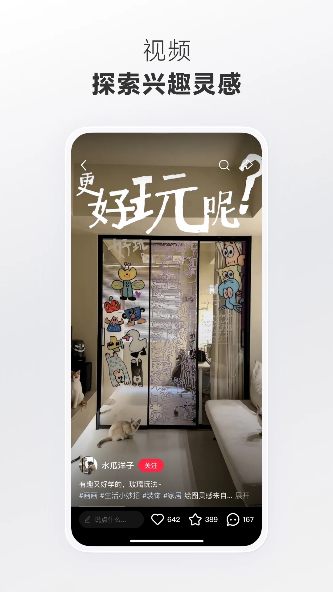 С������ʰ�REDnote app���ؽ�ͼ