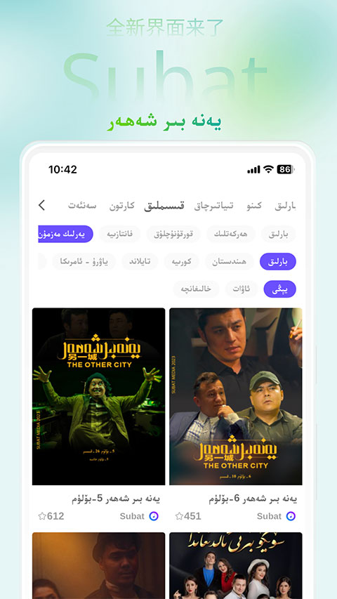 Subat���Ӱ�����v4.3.4 ��׿��