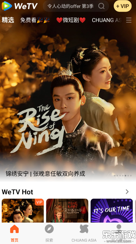 wetv��׿������v5.32.7.17360 �ֻ���