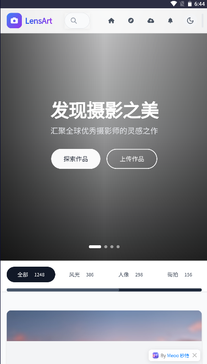 ����Meoo app�������°�v1.0.0 �ֻ���