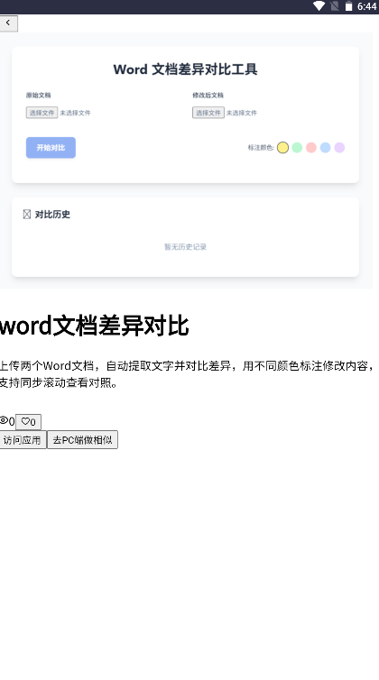 ����Meoo app�������°�v1.0.0 �ֻ���