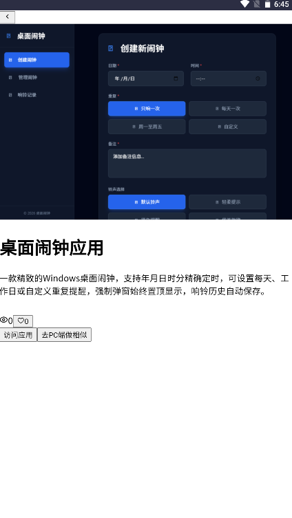 ����Meoo app�������°�v1.0.0 �ֻ���