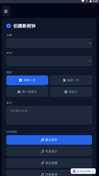 ����Meoo app�������°�v1.0.0 �ֻ���