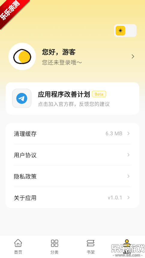 栗子漫画app无广告下载截图