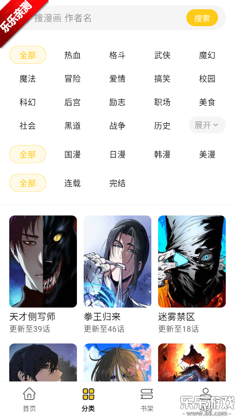 栗子漫画app无广告下载截图