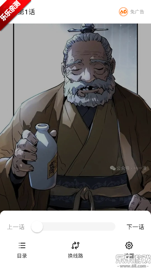 栗子漫画app无广告下载截图