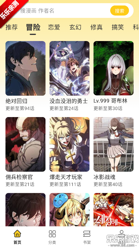 栗子漫画app无广告下载截图